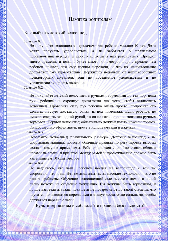 ПАМЯТКА-7_page-0009.jpg